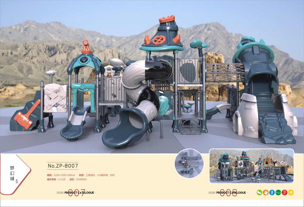 2026世界杯官网儿童梦幻城